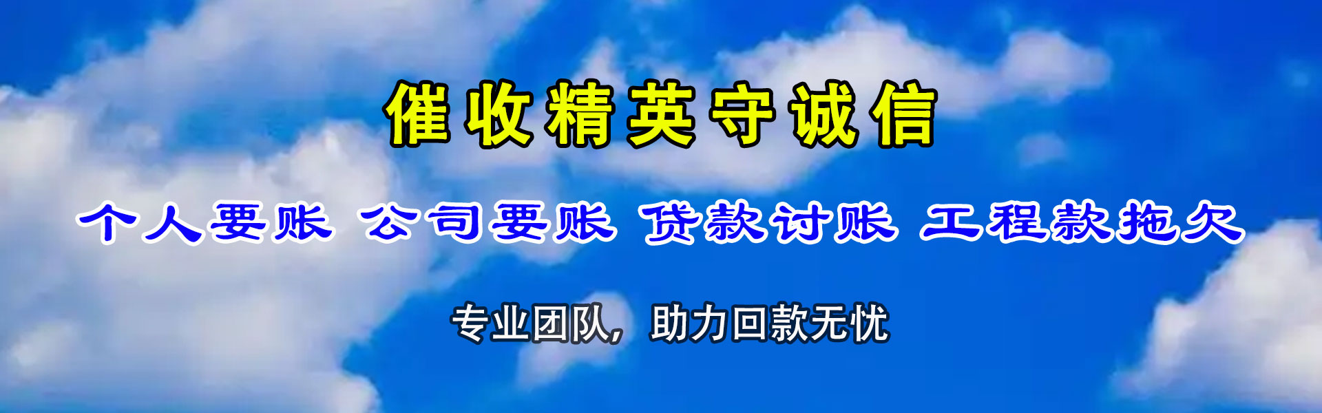 南丰讨债公司